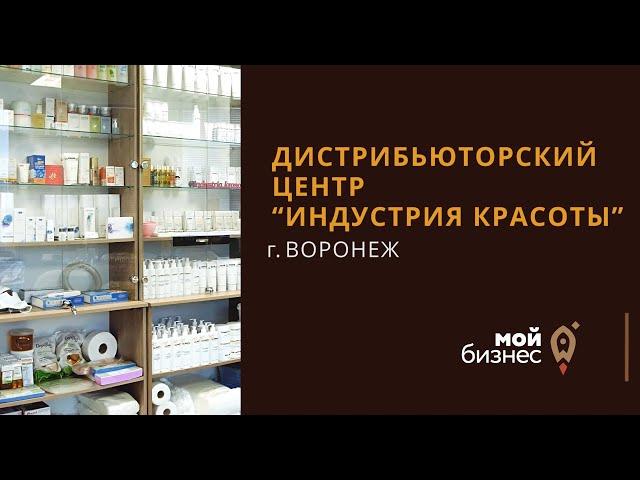 Дистрибьюторский центр  "Индустрия красоты" - Васильева Надежда Владимировна