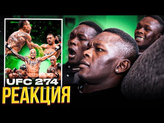 РЕАКЦИЯ Исраэля Адесанья на UFC 274