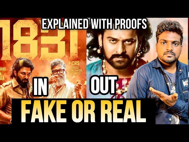 Pushpa 2 Collections (Real or Fake) Explained with proofs / Pushpa 2 vs Bahubali 2 / Allu Arjun