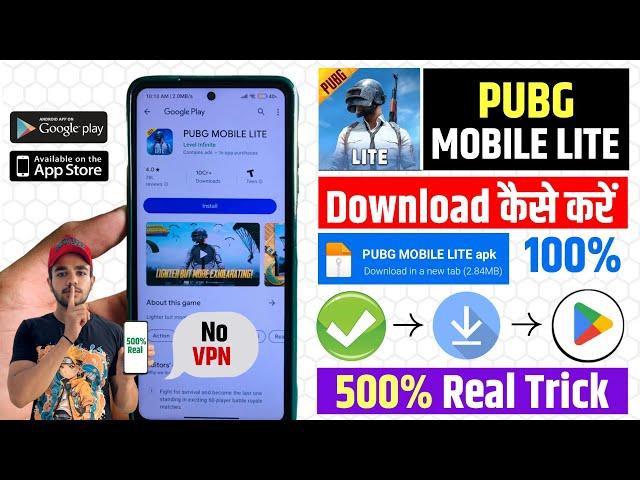 Pubg Lite Download | How To Download Pubg Mobile Lite Latest Version | Pubg Lite Download Kaise Kare