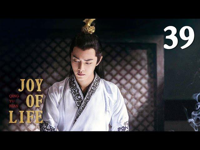 [ENG SUB]Joy of life 39 (Zhang Ruoyun, Li Qin, Xiao Zhan)