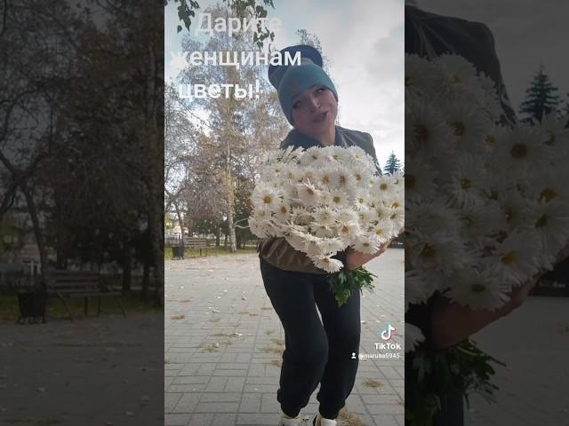 Я подарю вам все цветы, от души! ТАКАТА