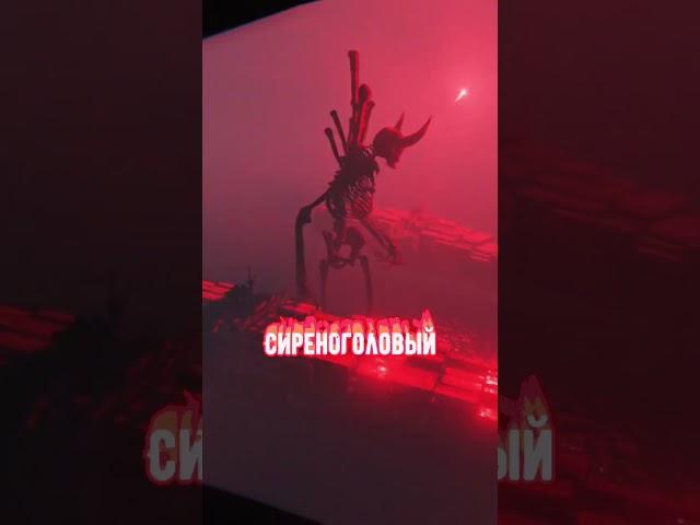 ЯМАУГЛИ - СИРЕНОГОЛОВЫЙ