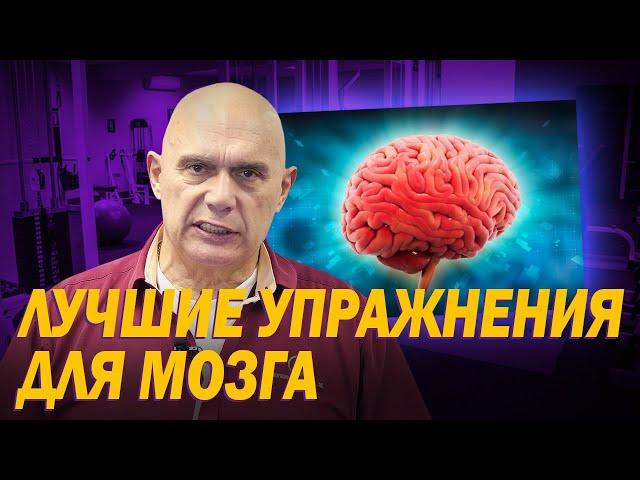 Как улучшить работу сосудов головного мозга? Упражнения для повышения работоспособности мозга