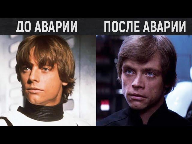 Вот почему лицо Люка изменилось после «Новой Надежды» (Страшная авария)