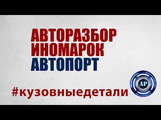 Кузовные детали Хендай Магазин запчастей Телефон автомагазины кузовных деталей Запчасти Рено Дастер