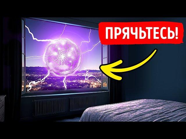 Шаровая молния может проходить через закрытые окна, но как?