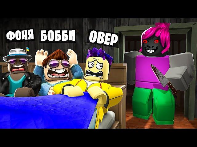 НАША МАМА СТАЛА СТРАННОЙ! ЖУТКАЯ НОЧЬ С МАМКОЙ В ROBLOX