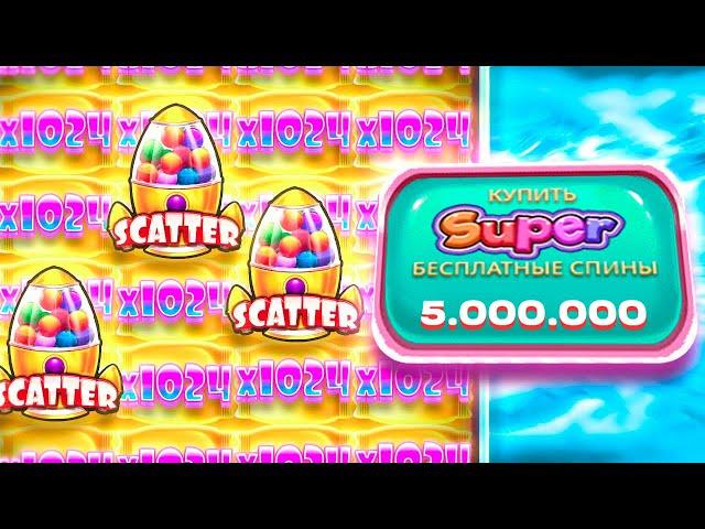 СДЕЛАЛ ALL IN НА 5 000 000 Р В Sugar Rush 1000 И НЕ ПОЖАЛЕЛ \ занос \ заносы недели \ шуга раш