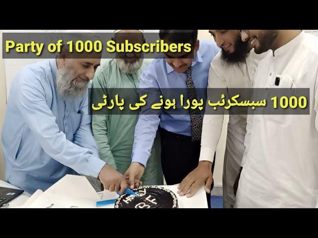 Party of 1000 Subscribers in Our Channel Honey BF || ہمارے چینل کے  سبسکرئب پورا ہونے کی پارٹی 1000