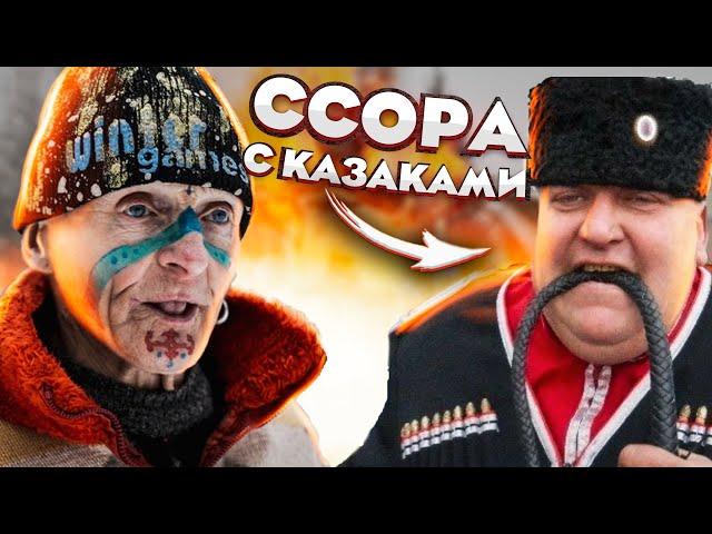 МАСЛЕНИЦА -  праздник за ваши деньги! Казак выгнал Спартака