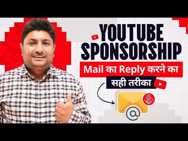 YouTube Sponsorship Mail Ka Reply Karne Ka Sahi Tarika | How to Reply Sponsorship Email