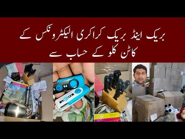 Break N Break | Crockery and Electronics Items Per Kilo | Wholesale| Shershah | Ibrar Ahmed Official