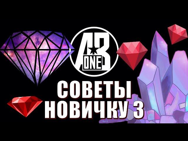 Советы Новичку 3. Кристаллы. Injustice 2 mobile.