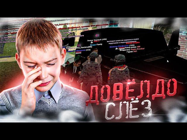 Будни Агента ФСБ №2 - Довёл Школьника до Слёз на Rodina RP CRMP