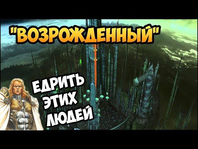 Герои 5 - Сценарий "Возрожденный" #1 (НЕЖИТЬ)