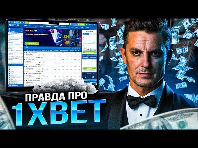 СПИНЫ БЕЗ ДЕПОЗИТА ЖДУТ ТЕБЯ 1 XBET CASINO | ОБЗОР КАЗИНО 1ИКС | ЛУЧШЕЕ КАЗИНО 2024 | 1xBET СЛОТЫ