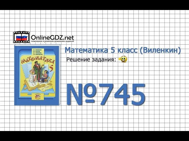 Задание № 745 - Математика 5 класс (Виленкин, Жохов)