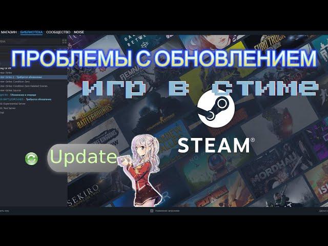 Не обновляется игра в стиме? обновление приоставновлено steam