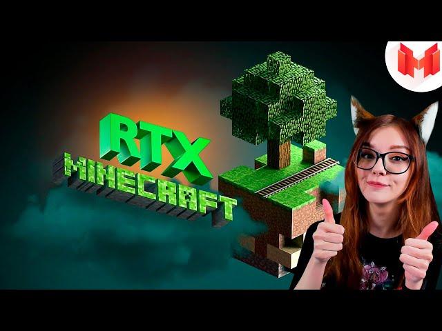 Minecraft RTX - Лучезарные приключения РЕАКЦИЯ MARMOK МАРМОК