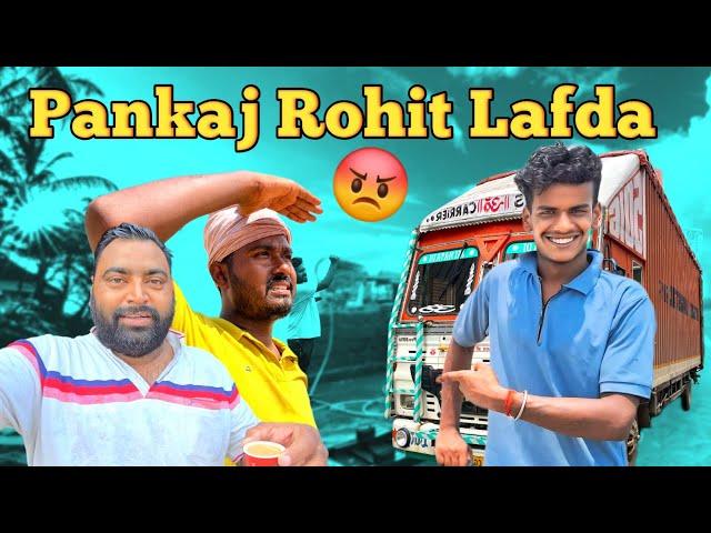 Pankaj Ne Rohit Ko Kyu Hataya || Pankaj Rohit Lafda @PankajMaddeshiyaVlogs @RohitbhaiVlogss