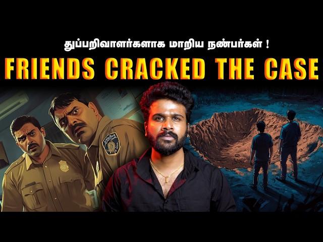 Twisted Case | நண்பர்களே சேர்ந்து கண்டுபிடித்த ஒரு வழக்கு! | Saravanan Decodes