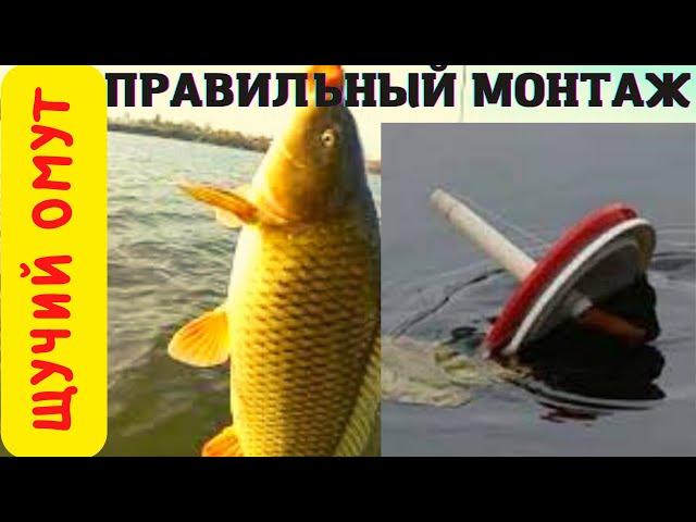 МОНТАЖ КРУЖКОВ ДЛЯ ЛОВЛИ КАРПА
