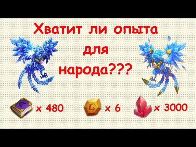 Битва замков. Как и где качать героев, зачем качать 200 лвл.