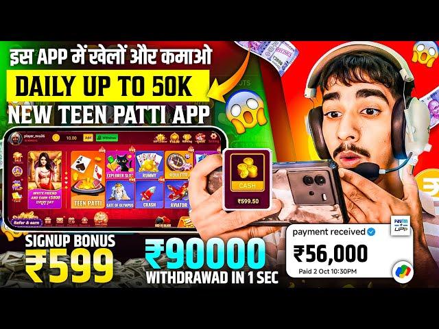 NO INVESTMENT New Rummy Earning App Today | New Teen Patti Earning App | Teen Patti Real Cash Game