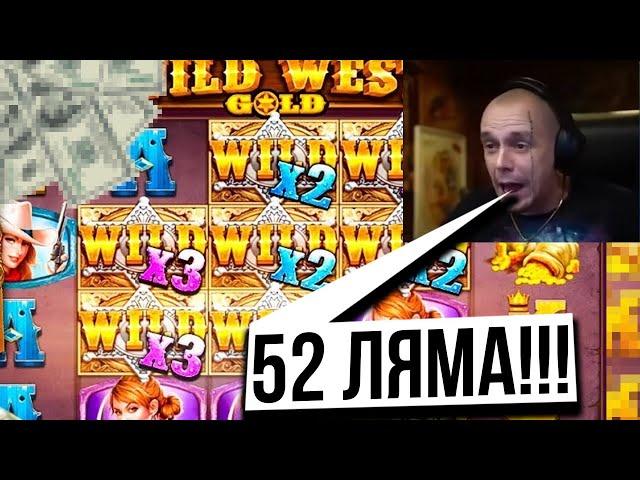  ЗАНОС на 52 000 000 р - САМЫЙ КРУПНЫЙ ВЫИГРЫШ Витуса | Витус Казино | Лучший Занос Витуса