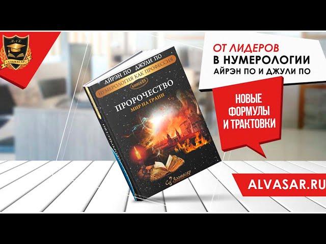 СЕНСАЦИЯ! Новая книга Айрэн и Джули По "Пророчество. Мир на грани" | Предзаказ доступен уже сейчас