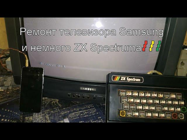 Ремонт ТВ Samsung CK-5085ZBR с помощью ZX Spectruma Часть І