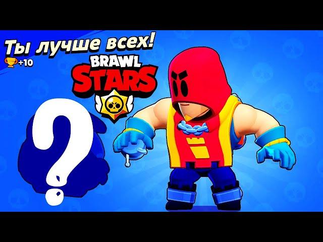 BRAWL STARS НОВЫЙ БРАВЛЕР  БРАВЛ СТАРС ЛАВИНИЯ  #BrawlStars