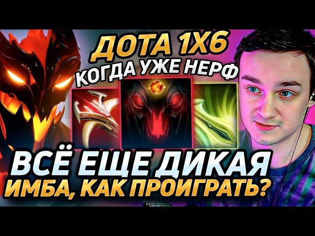 Raze1x6 НЕ ЧУВСТВУЕТ СОПРОТИВЛЕНИЯ НА ИМБЕ ПАТЧА(СФ АУРА) в дота 1х6! Лучшее Рейз1х6 в dota 1x6!