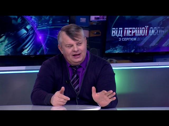 Вадим Трюхан: Міжнародна політика,  санкції проти Коломойського -"Від першої особи з Сергієм Дойком"