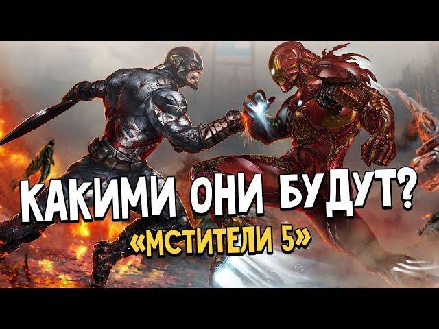 «Мстители 5» - Кевин Файги о будущих Мстителях и новых фильмах Marvel.