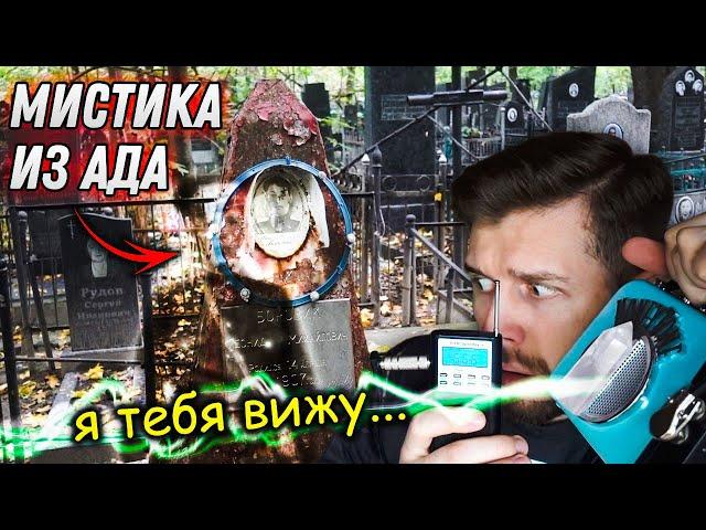 Призрак Солдата ПРОЯВИЛСЯ | Он ответил из АДА через Spirit Box | ЭГФ | ФЭГ