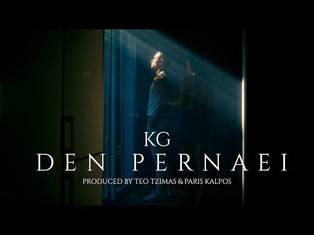 KG - Den Pernaei | Official Music Video