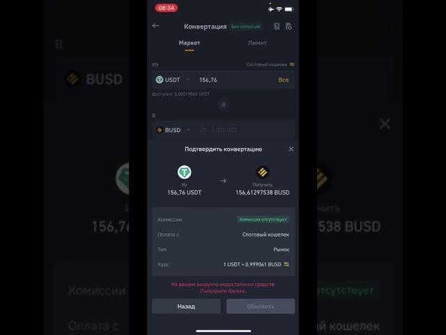 СВЯЗКА 1,4% через конвертер ВНУТРИ БИРЖИ BINANCE #p2p #связка #арбитраж