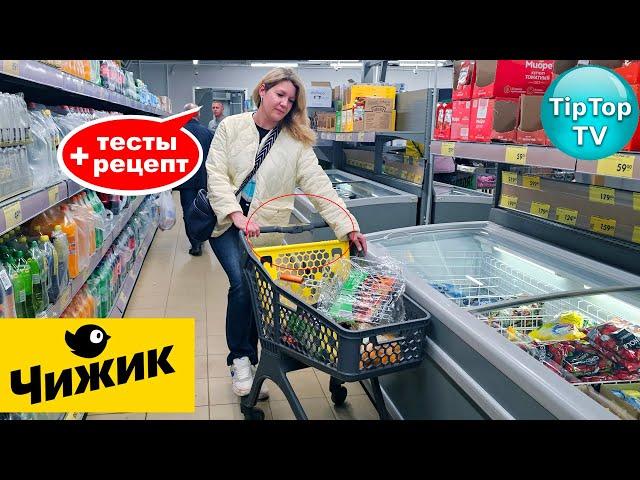 В ЧИЖИК ПОНАВЕЗЛИ ВСЕГО НО МЫ ИЩЕМ ТОЛЬКО ЛУЧШЕЕ СКИДКИ И ТЕСТЫ КОТОПОЗИТИВ