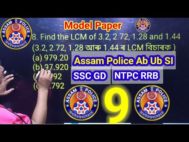 Assam Police Ab Ub Maths ||Assam Police SI Maths ||SSC GD Maths In Assamese ||NTPC RRB Maths