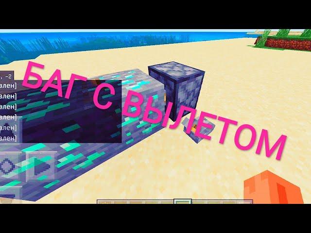 БАG В MINECRAFT, ИЗ-ЗА НЕГО ВЫЛЕТАЕТ ИГРА! [Alesha2006]