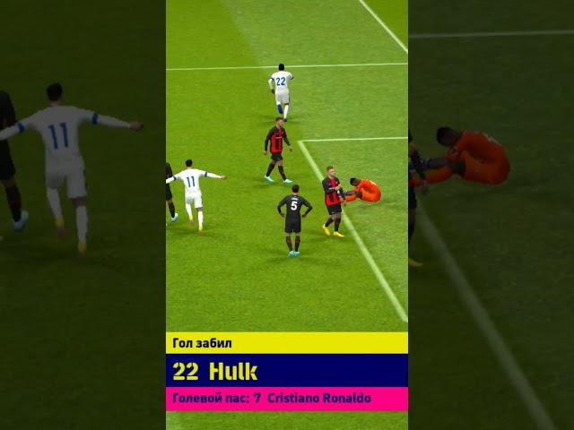 еFootball 2023 Goal Hulk️