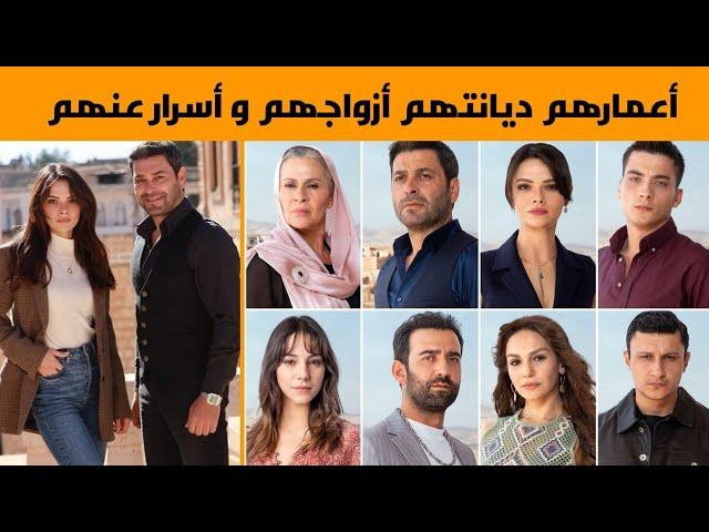 معلومات عن أبطال مسلسل المدينة البعيدة ،أعمارهم ديانتهم ازواجهم وأسرار عنهم|المدينة البعيدة الحلقة 3