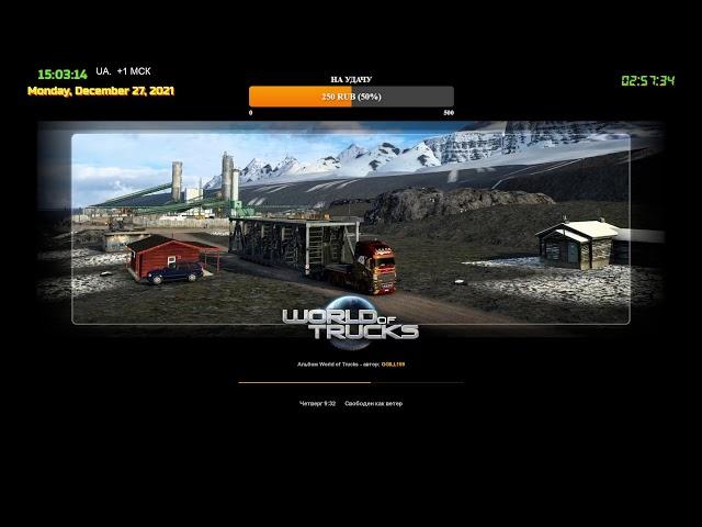 ETS 2 - 1 42. Суровая Россия R20. Конвой с Александром Ляховым. №9