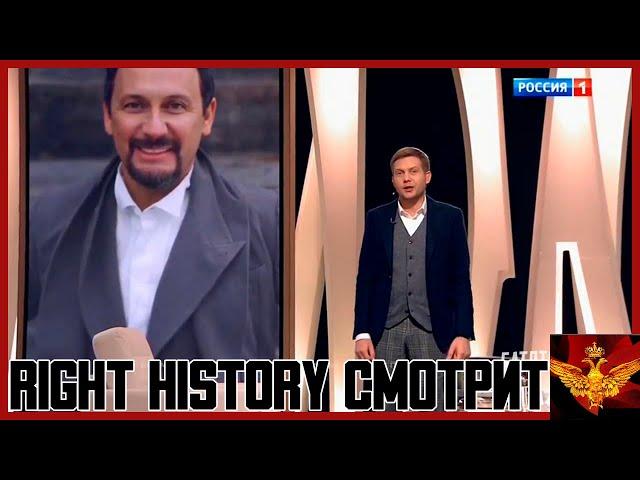 Right History смотрит Батлтоадс Инкорпорейтед: Борис Корчевников говорит сумасшедшие вещи 40 секунд