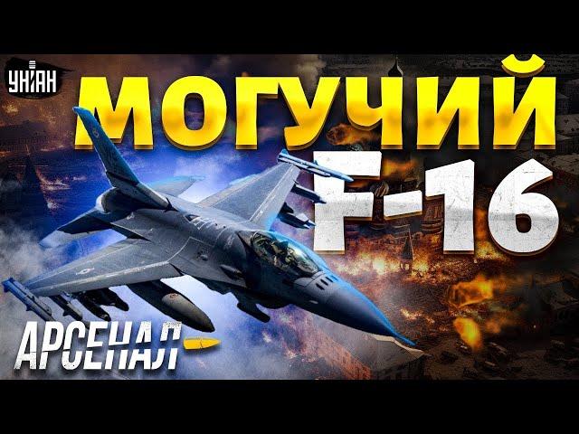 Дуэль F-16 против Су-30! Непобедимая авиация в Украине: испытание в боевых условиях | Арсенал/LIVE