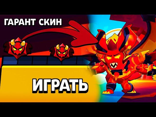 ГАРАНТИРОВАННЫЙ ДЕМОН МОРТИС!