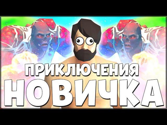 БОЛЬШИЕ ПРИКЛЮЧЕНИЯ НОВИЧКА! ОБНОВЛЕНИЕ ЯРМАРКА! ПРОКАЧКА УРОВНЯ ЯРМАРКИ Last Day on Earth: Survival