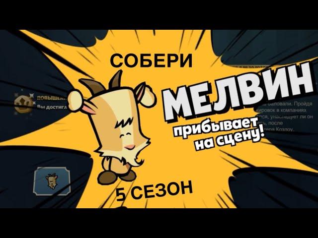 5 СЕЗОН БЕСПЛАТНО!? СПОСОБЫ ПОЛУЧЕНИЯ ЗОЛОТОГО ПРОПУСКА | Suspects🪓